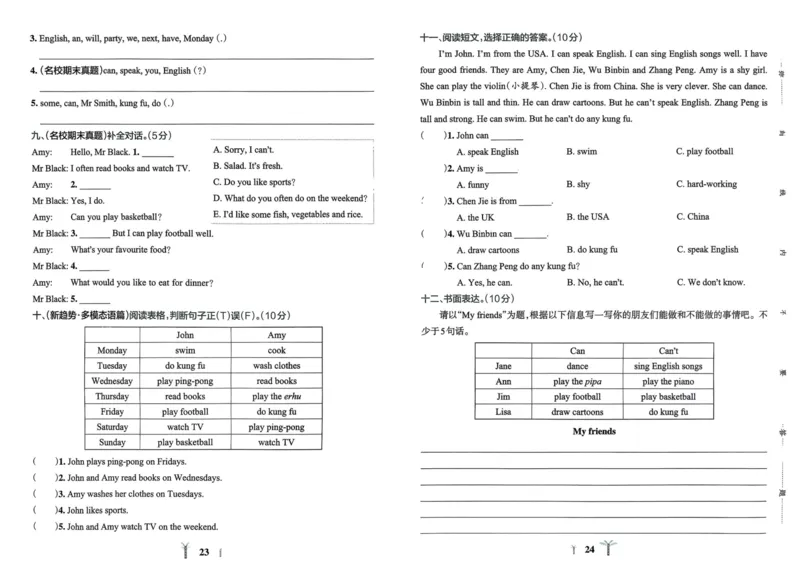 25秋《学霸冲A卷》5年级上册英语人教pep_25秋《小学学霸冲A卷》英语人教版3-6_25秋学霸冲A卷5上人教英语