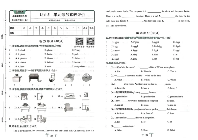 25秋《学霸冲A卷》5年级上册英语人教pep_25秋《小学学霸冲A卷》英语人教版3-6_25秋学霸冲A卷5上人教英语