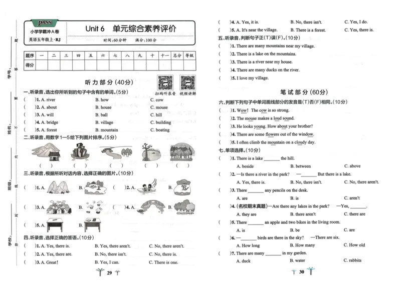 25秋《学霸冲A卷》5年级上册英语人教pep_25秋《小学学霸冲A卷》英语人教版3-6_25秋学霸冲A卷5上人教英语
