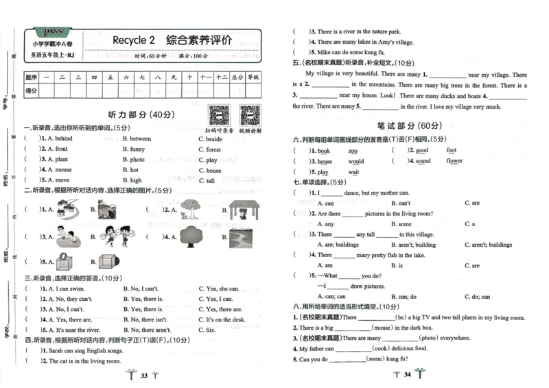 25秋《学霸冲A卷》5年级上册英语人教pep_25秋《小学学霸冲A卷》英语人教版3-6_25秋学霸冲A卷5上人教英语