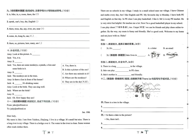 25秋《学霸冲A卷》5年级上册英语人教pep_25秋《小学学霸冲A卷》英语人教版3-6_25秋学霸冲A卷5上人教英语
