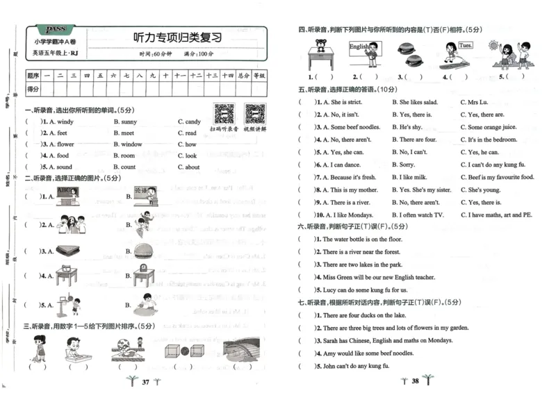 25秋《学霸冲A卷》5年级上册英语人教pep_25秋《小学学霸冲A卷》英语人教版3-6_25秋学霸冲A卷5上人教英语
