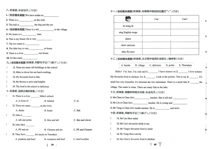 25秋《学霸冲A卷》5年级上册英语人教pep_25秋《小学学霸冲A卷》英语人教版3-6_25秋学霸冲A卷5上人教英语