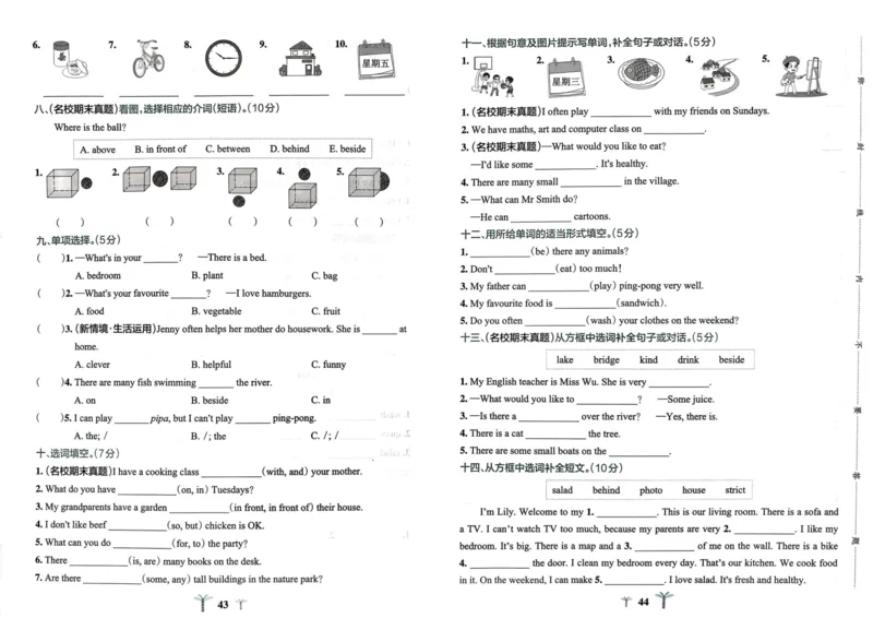 25秋《学霸冲A卷》5年级上册英语人教pep_25秋《小学学霸冲A卷》英语人教版3-6_25秋学霸冲A卷5上人教英语