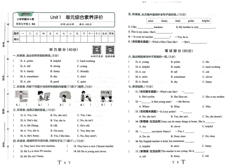 25秋《学霸冲A卷》5年级上册英语人教pep_25秋《小学学霸冲A卷》英语人教版3-6_25秋学霸冲A卷5上人教英语