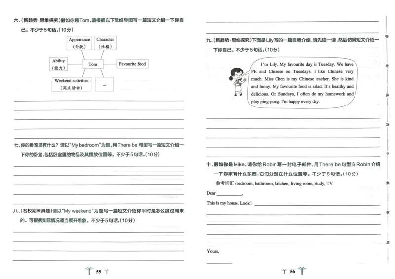 25秋《学霸冲A卷》5年级上册英语人教pep_25秋《小学学霸冲A卷》英语人教版3-6_25秋学霸冲A卷5上人教英语