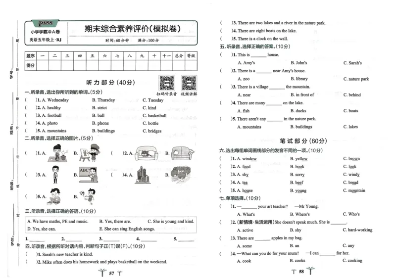 25秋《学霸冲A卷》5年级上册英语人教pep_25秋《小学学霸冲A卷》英语人教版3-6_25秋学霸冲A卷5上人教英语