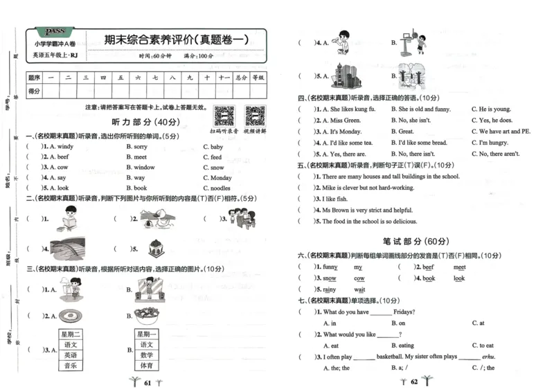 25秋《学霸冲A卷》5年级上册英语人教pep_25秋《小学学霸冲A卷》英语人教版3-6_25秋学霸冲A卷5上人教英语