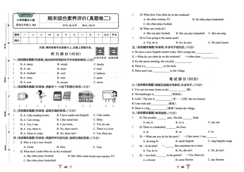 25秋《学霸冲A卷》5年级上册英语人教pep_25秋《小学学霸冲A卷》英语人教版3-6_25秋学霸冲A卷5上人教英语