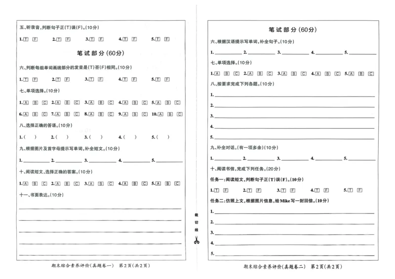 25秋《学霸冲A卷》5年级上册英语人教pep_25秋《小学学霸冲A卷》英语人教版3-6_25秋学霸冲A卷5上人教英语