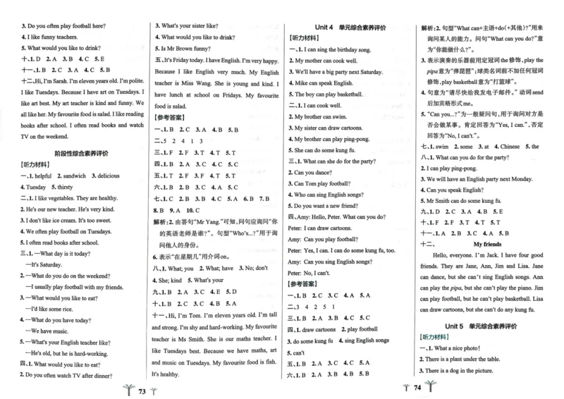 25秋《学霸冲A卷》5年级上册英语人教pep_25秋《小学学霸冲A卷》英语人教版3-6_25秋学霸冲A卷5上人教英语