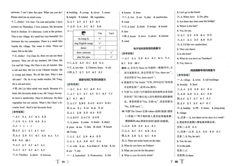 25秋《学霸冲A卷》5年级上册英语人教pep_25秋《小学学霸冲A卷》英语人教版3-6_25秋学霸冲A卷5上人教英语