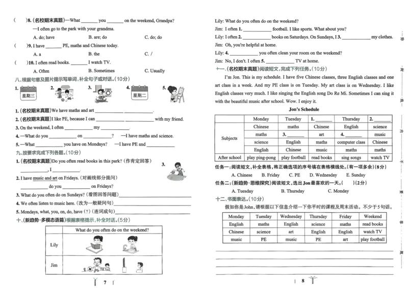 25秋《学霸冲A卷》5年级上册英语人教pep_25秋《小学学霸冲A卷》英语人教版3-6_25秋学霸冲A卷5上人教英语