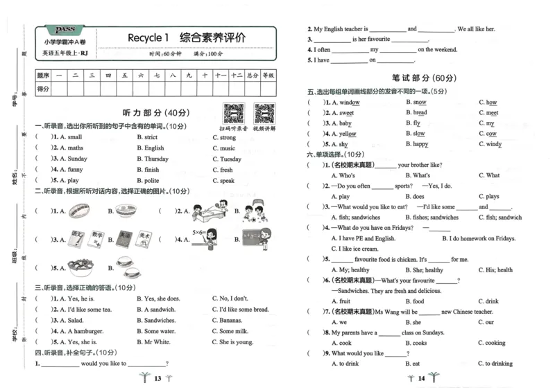25秋《学霸冲A卷》5年级上册英语人教pep_25秋《小学学霸冲A卷》英语人教版3-6_25秋学霸冲A卷5上人教英语