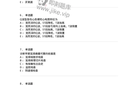 1101-2025年军队文职考试《临床医学专业》模拟预测1-137893_军队文职(1)_01.军队文职真题-专业课_（全）版本一（历年真题+章节练习+模拟题）_临床医学(军队文职)_预测模拟_纯题目