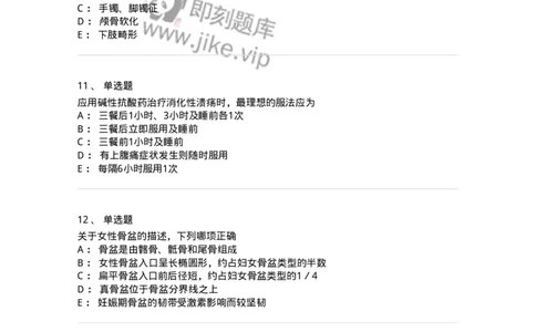 1101-2025年军队文职考试《临床医学专业》模拟预测1-137893_军队文职(1)_01.军队文职真题-专业课_（全）版本一（历年真题+章节练习+模拟题）_临床医学(军队文职)_预测模拟_纯题目