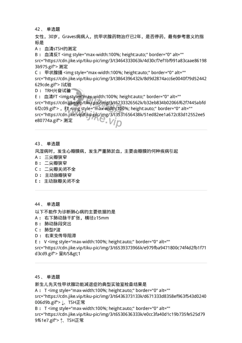 1101-2025年军队文职考试《临床医学专业》模拟预测1-137893_军队文职(1)_01.军队文职真题-专业课_（全）版本一（历年真题+章节练习+模拟题）_临床医学(军队文职)_预测模拟_纯题目
