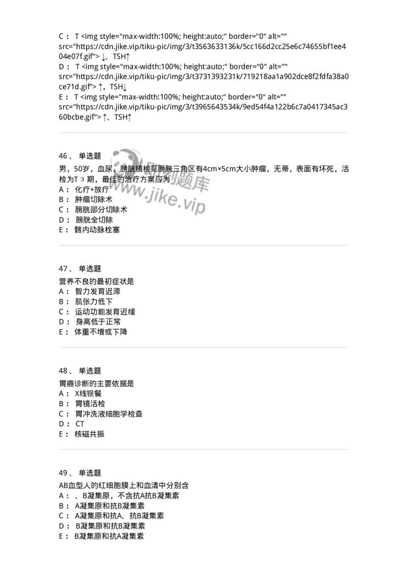 1101-2025年军队文职考试《临床医学专业》模拟预测1-137893_军队文职(1)_01.军队文职真题-专业课_（全）版本一（历年真题+章节练习+模拟题）_临床医学(军队文职)_预测模拟_纯题目