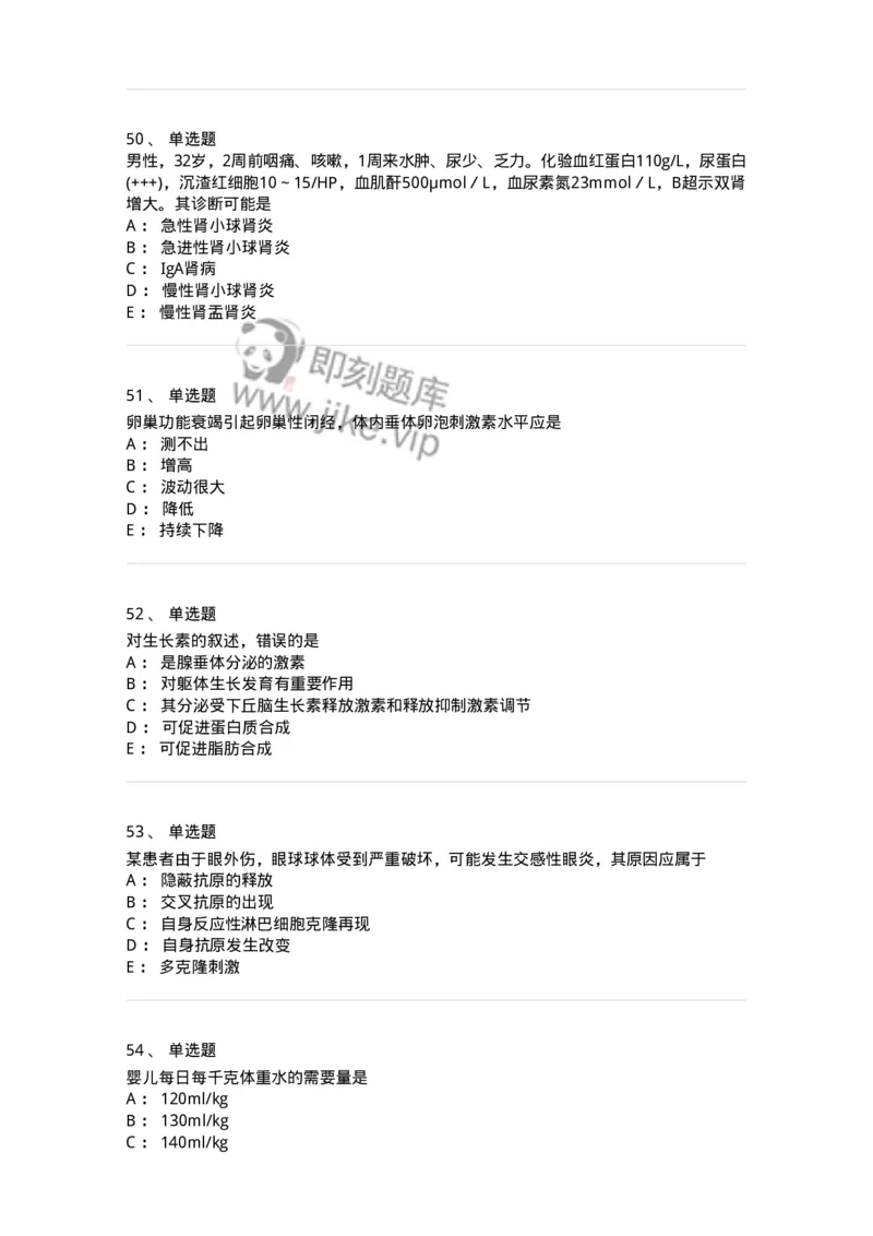 1101-2025年军队文职考试《临床医学专业》模拟预测1-137893_军队文职(1)_01.军队文职真题-专业课_（全）版本一（历年真题+章节练习+模拟题）_临床医学(军队文职)_预测模拟_纯题目