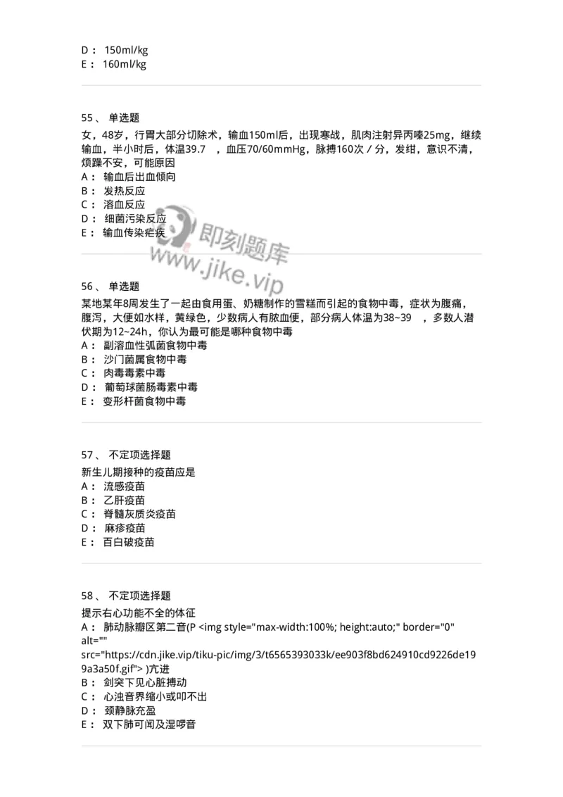1101-2025年军队文职考试《临床医学专业》模拟预测1-137893_军队文职(1)_01.军队文职真题-专业课_（全）版本一（历年真题+章节练习+模拟题）_临床医学(军队文职)_预测模拟_纯题目
