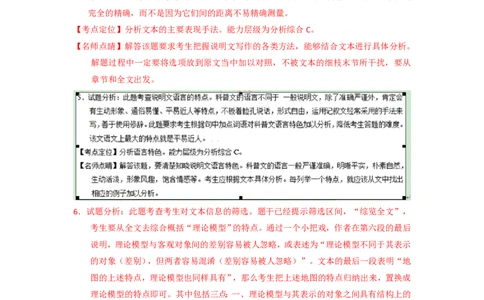 2015年高考语文试卷（上海）（秋考）（解析卷）_语文历年高考真题_新&middot;PDF版2008-2025&middot;高考语文真题_语文（按省份分类）2008-2025_2008-2024&middot;（上海）语文高考真题