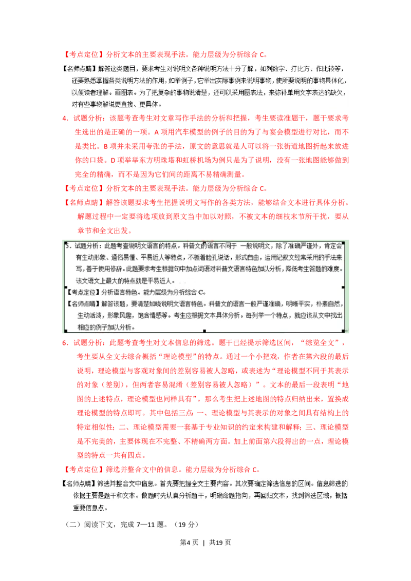 2015年高考语文试卷（上海）（秋考）（解析卷）_语文历年高考真题_新&middot;PDF版2008-2025&middot;高考语文真题_语文（按省份分类）2008-2025_2008-2024&middot;（上海）语文高考真题