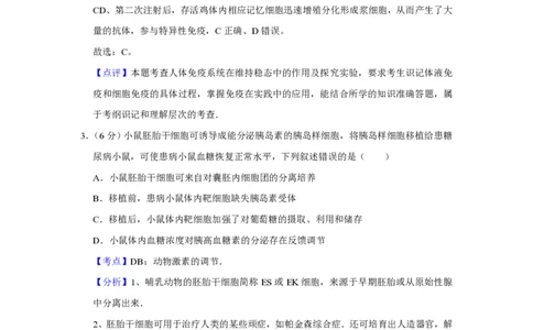 2015年高考生物试卷（天津）（解析卷）_生物历年高考真题_新&middot;PDF版2008-2025&middot;高考生物真题_生物（按试卷类型分类）2008-2025_自主命题卷&middot;生物（2008-2025）_天津自主命题&middot;生物（2008-2024）