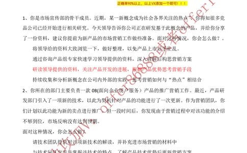 腾讯综合测评项目二（逻辑推理）_2025春招题库汇总_十大行测题库_2023年十大热门题库更新中_02、智鼎汇总_重点：腾讯2023最新题库（智鼎题库）