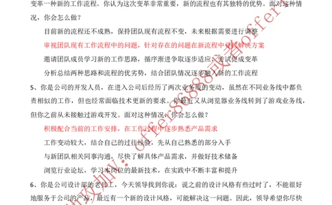 腾讯综合测评项目二（逻辑推理）_2025春招题库汇总_十大行测题库_2023年十大热门题库更新中_02、智鼎汇总_重点：腾讯2023最新题库（智鼎题库）