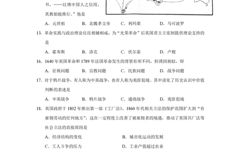 2013年高考历史试卷（上海）（空白卷）_历史历年高考真题_新&middot;PDF版2008-2025&middot;高考历史真题_历史（按省份分类）2008-2025_2008-2017_2019,2024&middot;（上海）历史高考真题