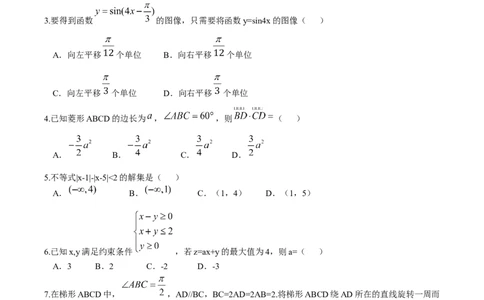 2015年高考数学试卷（理）（山东）（解析卷）_历年高考真题合集_数学历年高考真题_新&middot;Word版2008-2025&middot;高考数学真题_数学（按试卷类型分类）2008-2025_自主命题卷&middot;数学（2008-2025）