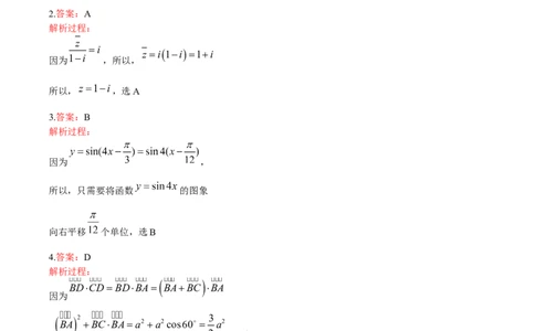 2015年高考数学试卷（理）（山东）（解析卷）_历年高考真题合集_数学历年高考真题_新&middot;Word版2008-2025&middot;高考数学真题_数学（按试卷类型分类）2008-2025_自主命题卷&middot;数学（2008-2025）