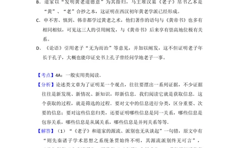 2013年高考语文试卷（新课标Ⅰ卷）（解析卷）_语文历年高考真题_新&middot;Word版2008-2025&middot;高考语文真题_语文（按省份分类）2008-2025_2008-2025&middot;（河北）语文高考真题