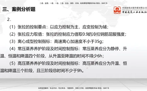 2025一建《港航》冲刺抢分直播课02节（下）_2026年一级建造师_2026年一建港航_2025年一建港航SVIP_04-冲刺串讲✿考点强化✿小灶集训_07-港航《冲刺抢分直播》陈冬铭JGS_讲义