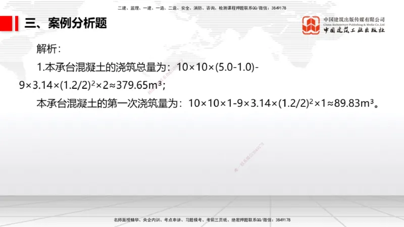 2025一建《港航》冲刺抢分直播课02节（下）_2026年一级建造师_2026年一建港航_2025年一建港航SVIP_04-冲刺串讲✿考点强化✿小灶集训_07-港航《冲刺抢分直播》陈冬铭JGS_讲义