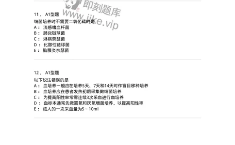 1101005020-临床标本微生物学检验概述-194597_军队文职(1)_01.军队文职真题-专业课_（全）版本一（历年真题+章节练习+模拟题）_医学检验技术(军队文职)_历年真题_纯题目