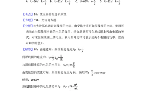2015年高考物理试卷（新课标Ⅰ）（解析卷）_物理历年高考真题_新&middot;PDF版2008-2025&middot;高考物理真题_物理（按年份分类）2008-2025_2015&middot;高考物理真题