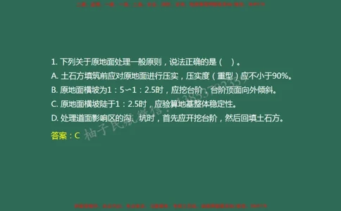 007（地基处理）_2026年一级建造师_2026年一建民航_2025年一建民航SVIP_02-基础精讲✿高端面授✿深度强化_05-民航《教材精讲班》柚子SMR推荐_彩色