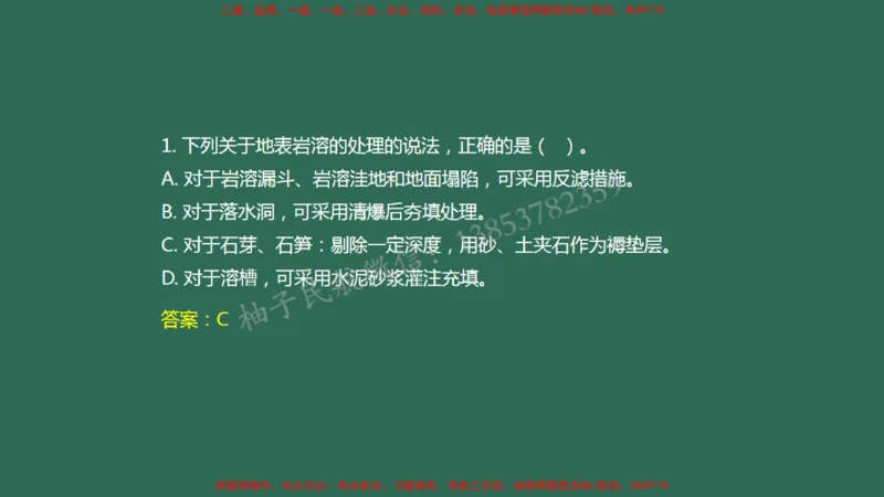 007（地基处理）_2026年一级建造师_2026年一建民航_2025年一建民航SVIP_02-基础精讲✿高端面授✿深度强化_05-民航《教材精讲班》柚子SMR推荐_彩色