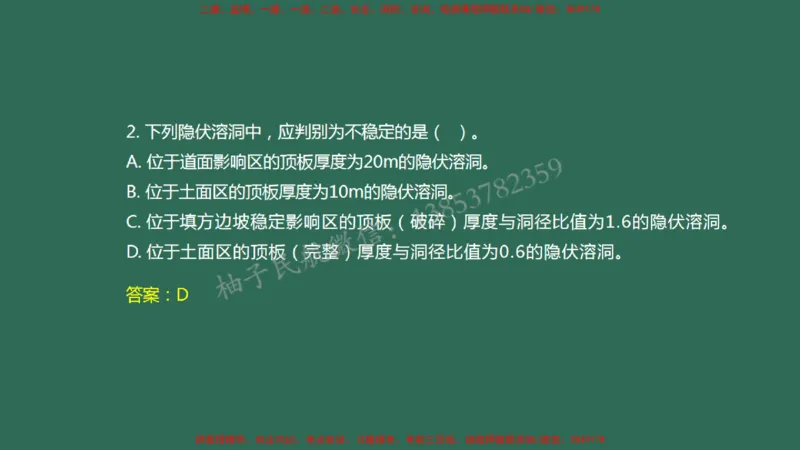 007（地基处理）_2026年一级建造师_2026年一建民航_2025年一建民航SVIP_02-基础精讲✿高端面授✿深度强化_05-民航《教材精讲班》柚子SMR推荐_彩色