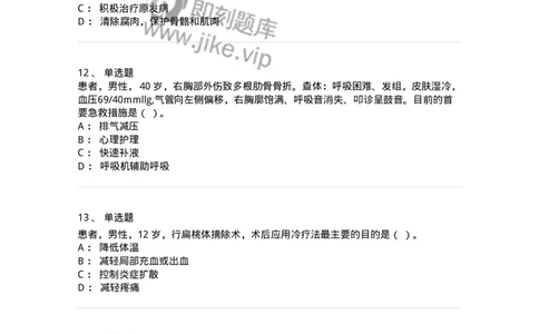 0-2019年军队文职招聘考试《护理学》真题-325621_军队文职(1)_01.军队文职真题-专业课_（全）版本一（历年真题+章节练习+模拟题）_护理学(军队文职)_历年真题_纯题目