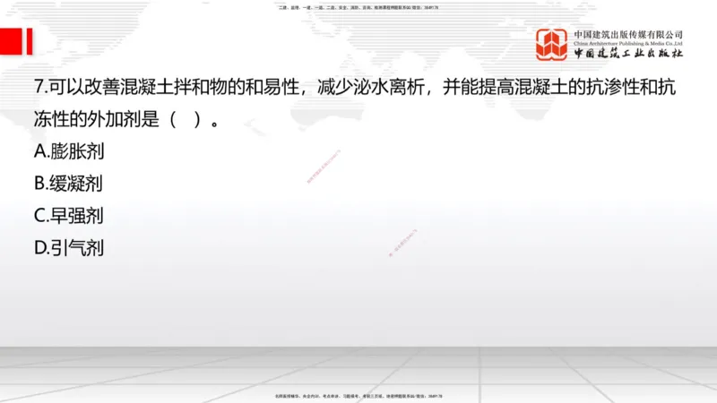 06.18一建《建筑》全国大模考解析公开课上_2026年一级建造师_2026年一建建筑_2025年一建建筑SVIP_02-基础精讲✿高端面授✿深度强化_02-建筑《前期全套课》韩雷JGS_讲义