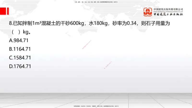 06.18一建《建筑》全国大模考解析公开课上_2026年一级建造师_2026年一建建筑_2025年一建建筑SVIP_02-基础精讲✿高端面授✿深度强化_02-建筑《前期全套课》韩雷JGS_讲义