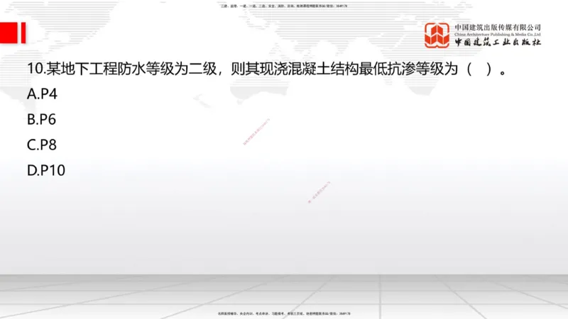 06.18一建《建筑》全国大模考解析公开课上_2026年一级建造师_2026年一建建筑_2025年一建建筑SVIP_02-基础精讲✿高端面授✿深度强化_02-建筑《前期全套课》韩雷JGS_讲义