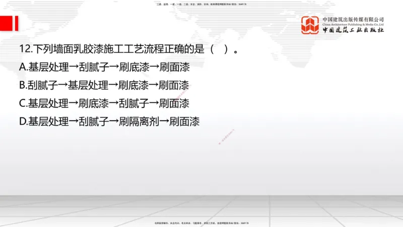 06.18一建《建筑》全国大模考解析公开课上_2026年一级建造师_2026年一建建筑_2025年一建建筑SVIP_02-基础精讲✿高端面授✿深度强化_02-建筑《前期全套课》韩雷JGS_讲义