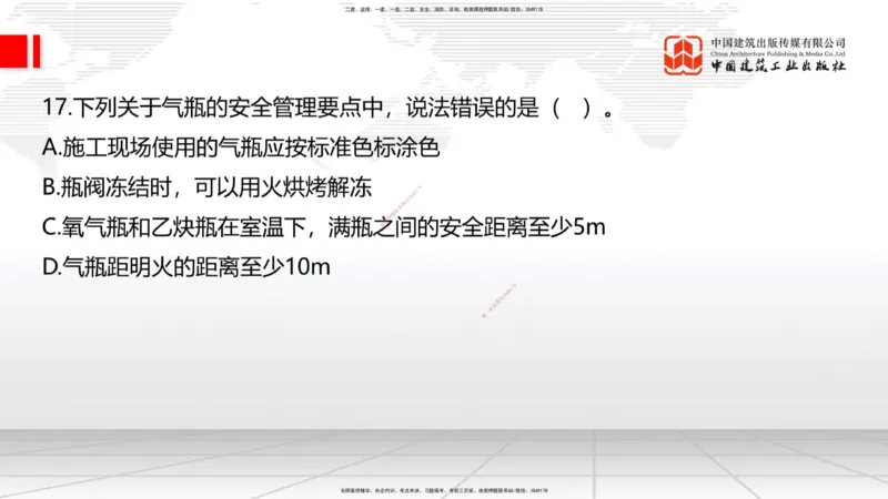 06.18一建《建筑》全国大模考解析公开课上_2026年一级建造师_2026年一建建筑_2025年一建建筑SVIP_02-基础精讲✿高端面授✿深度强化_02-建筑《前期全套课》韩雷JGS_讲义