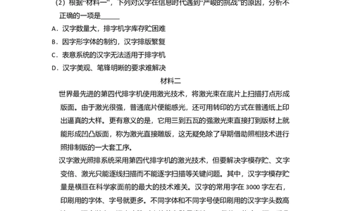 2015年高考语文试卷（北京）（空白卷）_语文历年高考真题_新&middot;Word版2008-2025&middot;高考语文真题_语文（按年份分类）2008-2025_2015&middot;语文高考真题