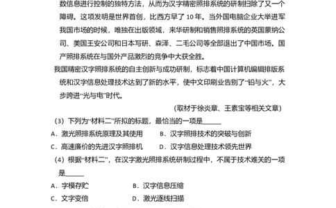 2015年高考语文试卷（北京）（空白卷）_语文历年高考真题_新&middot;Word版2008-2025&middot;高考语文真题_语文（按年份分类）2008-2025_2015&middot;语文高考真题
