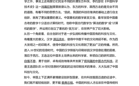 2015年高考语文试卷（北京）（空白卷）_语文历年高考真题_新&middot;Word版2008-2025&middot;高考语文真题_语文（按年份分类）2008-2025_2015&middot;语文高考真题