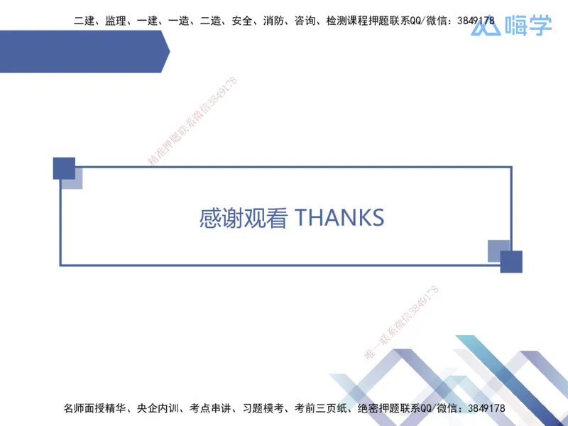 01.2025刘颖-核心考点精析-法规1_2026年一级建造师_2026年一建法规_2025年一建法规SVIP_02-基础精讲✿高端面授✿深度强化_07-法规《核心考点精析》刘颖HX_讲义